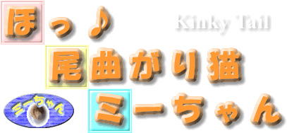 �ق������Ȃ���L�E�~�[�����